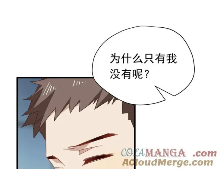 漫画《转生魔女养成了圣殿骑士》第29话 过去篇（2)第65张图