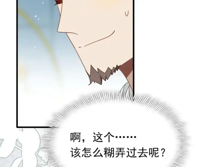 漫画《转生魔女养成了圣殿骑士》第29话 过去篇（2)第66张图