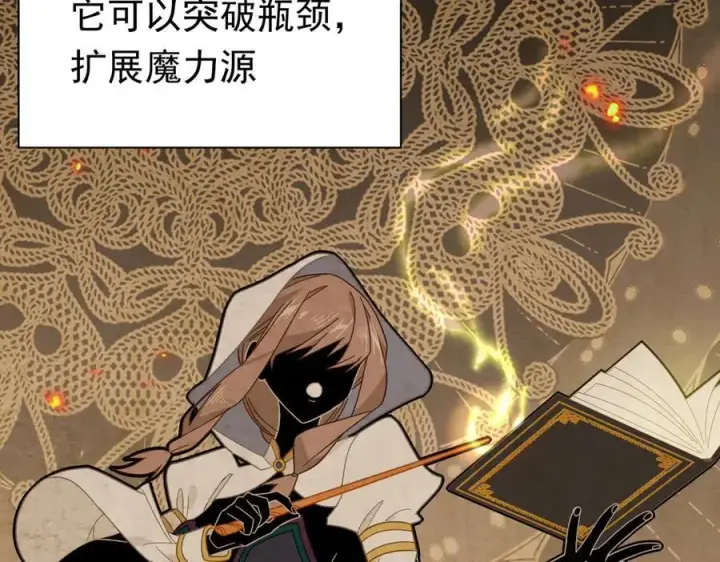 漫画《转生魔女养成了圣殿骑士》第29话 过去篇（2)第7张图