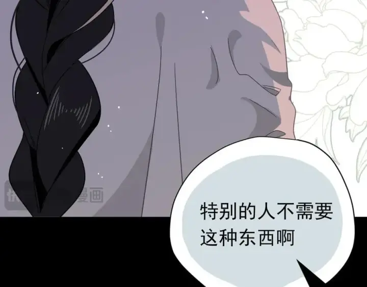 漫画《转生魔女养成了圣殿骑士》第29话 过去篇（2)第70张图