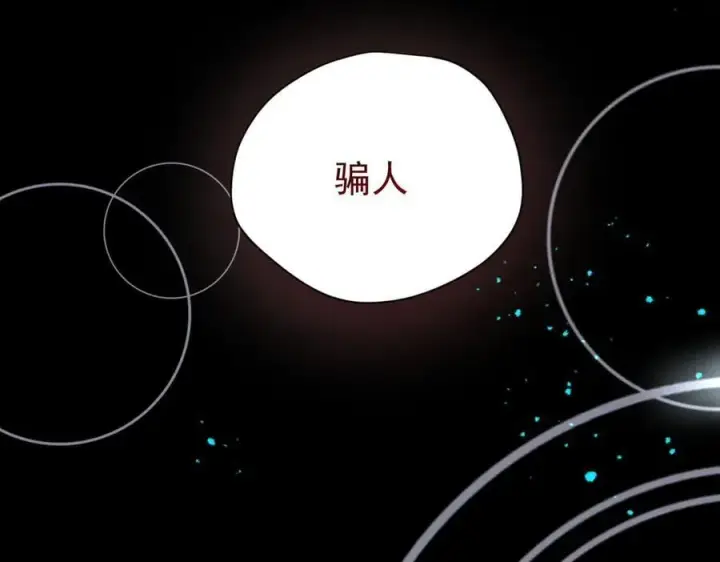 漫画《转生魔女养成了圣殿骑士》第29话 过去篇（2)第72张图