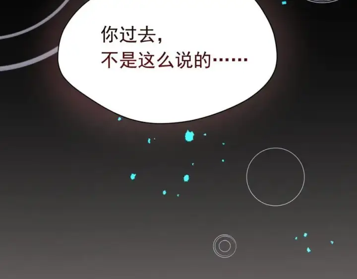 漫画《转生魔女养成了圣殿骑士》第29话 过去篇（2)第75张图