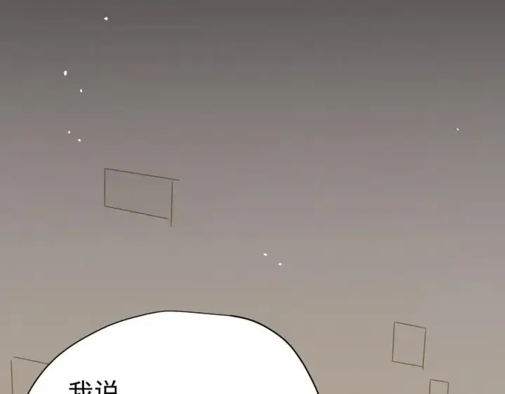 漫画《转生魔女养成了圣殿骑士》第29话 过去篇（2)第76张图