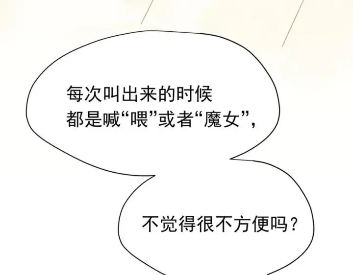 漫画《转生魔女养成了圣殿骑士》第29话 过去篇（2)第80张图