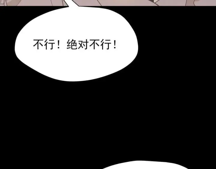 漫画《转生魔女养成了圣殿骑士》第29话 过去篇（2)第82张图