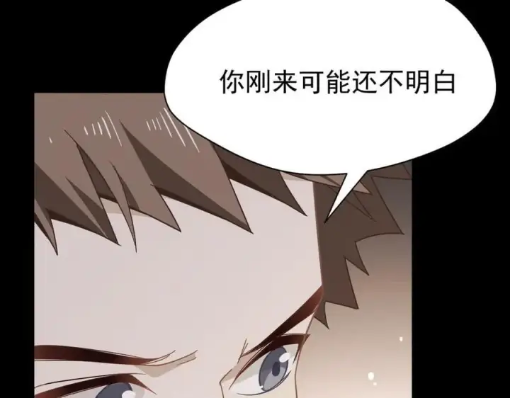漫画《转生魔女养成了圣殿骑士》第29话 过去篇（2)第83张图