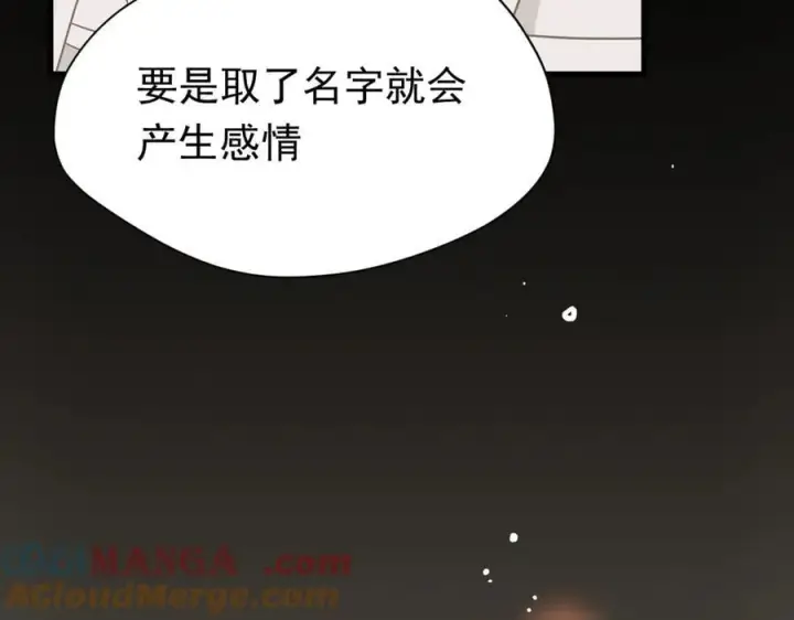 漫画《转生魔女养成了圣殿骑士》第29话 过去篇（2)第85张图