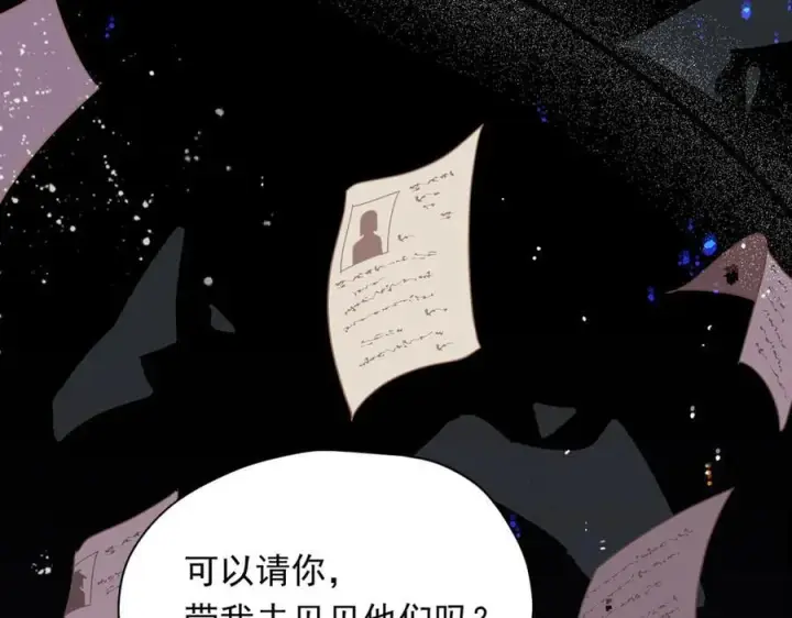 漫画《转生魔女养成了圣殿骑士》第30话 再也不是孤身一人了第100张图