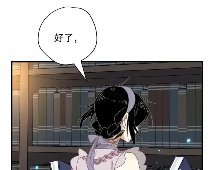 漫画《转生魔女养成了圣殿骑士》第30话 再也不是孤身一人了第16张图