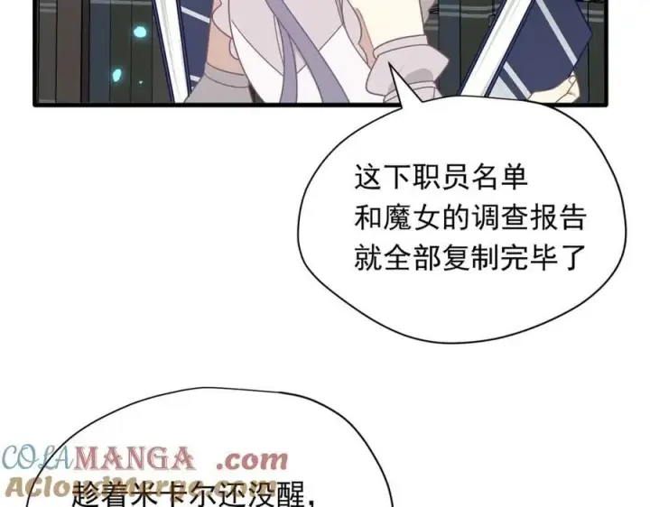 漫画《转生魔女养成了圣殿骑士》第30话 再也不是孤身一人了第17张图