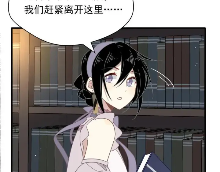 漫画《转生魔女养成了圣殿骑士》第30话 再也不是孤身一人了第18张图