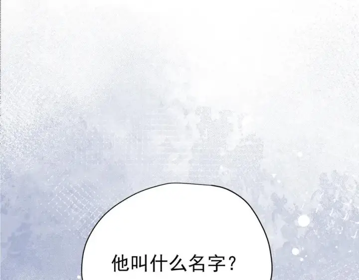 漫画《转生魔女养成了圣殿骑士》第30话 再也不是孤身一人了第20张图