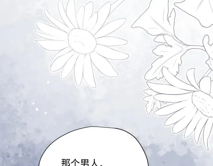 漫画《转生魔女养成了圣殿骑士》第30话 再也不是孤身一人了第22张图