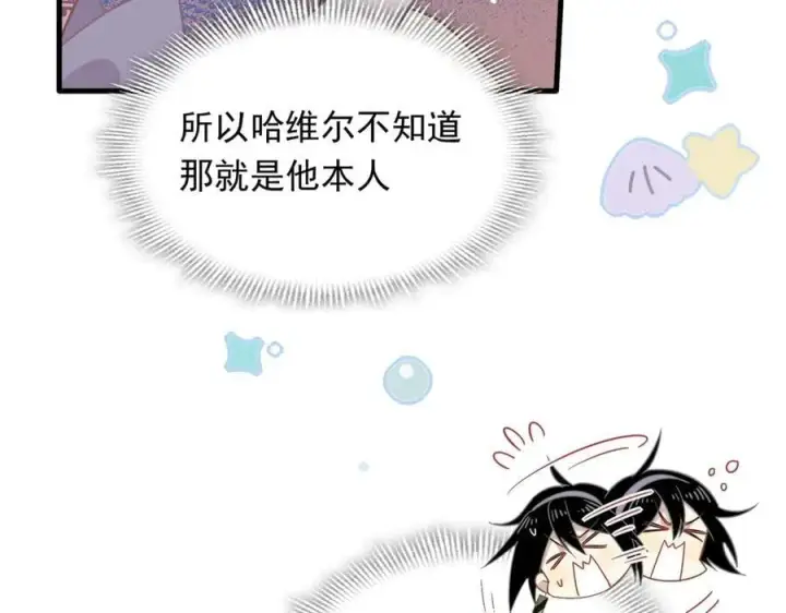 漫画《转生魔女养成了圣殿骑士》第30话 再也不是孤身一人了第30张图