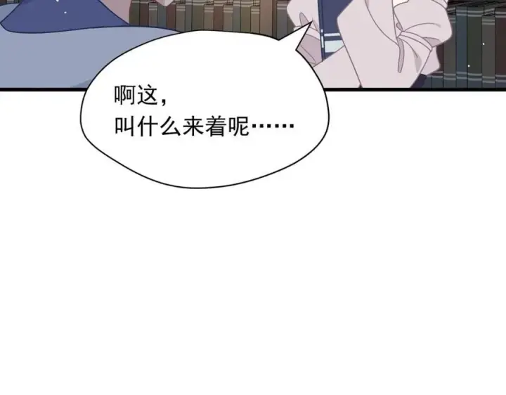 漫画《转生魔女养成了圣殿骑士》第30话 再也不是孤身一人了第32张图