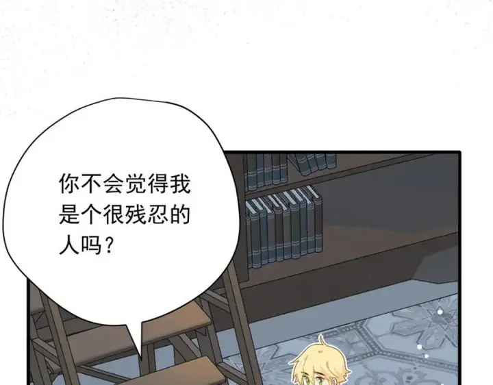 漫画《转生魔女养成了圣殿骑士》第30话 再也不是孤身一人了第46张图
