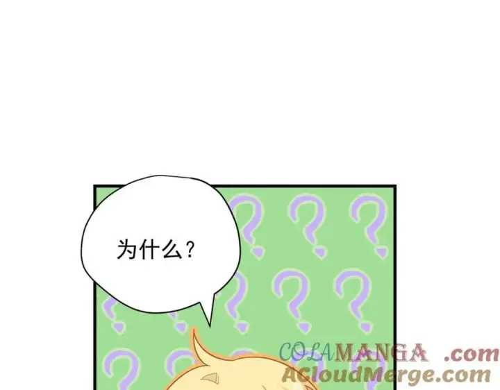 漫画《转生魔女养成了圣殿骑士》第30话 再也不是孤身一人了第49张图