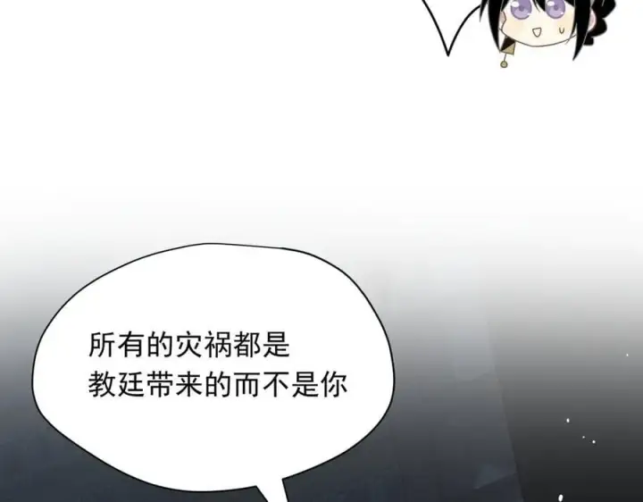 漫画《转生魔女养成了圣殿骑士》第30话 再也不是孤身一人了第51张图