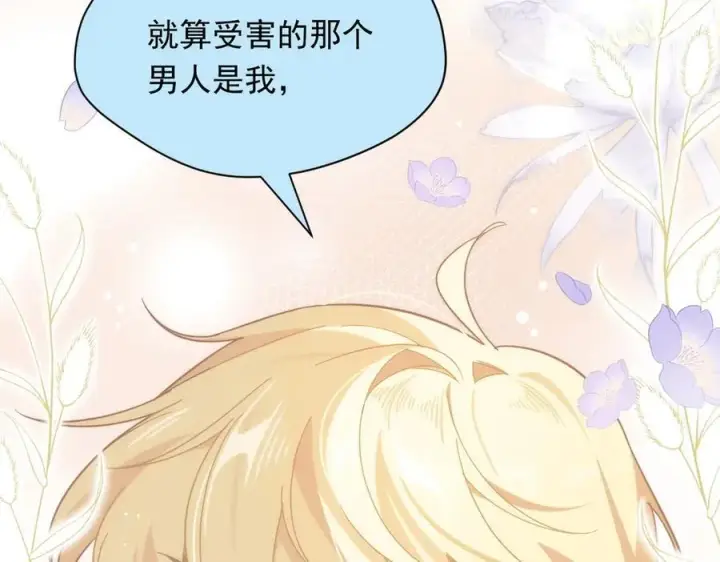 漫画《转生魔女养成了圣殿骑士》第30话 再也不是孤身一人了第55张图