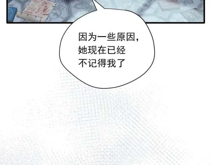 漫画《转生魔女养成了圣殿骑士》第30话 再也不是孤身一人了第6张图