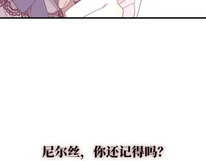 漫画《转生魔女养成了圣殿骑士》第30话 再也不是孤身一人了第63张图