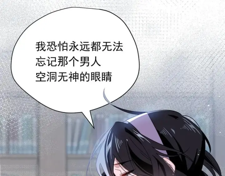 漫画《转生魔女养成了圣殿骑士》第30话 再也不是孤身一人了第7张图