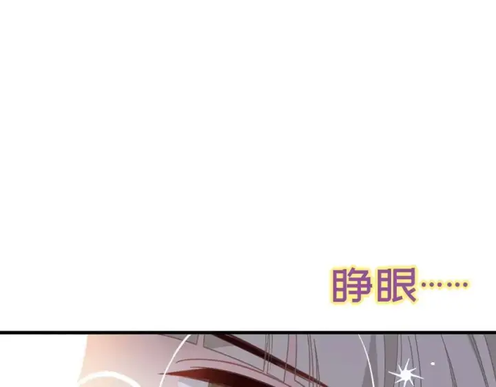 漫画《转生魔女养成了圣殿骑士》第30话 再也不是孤身一人了第80张图