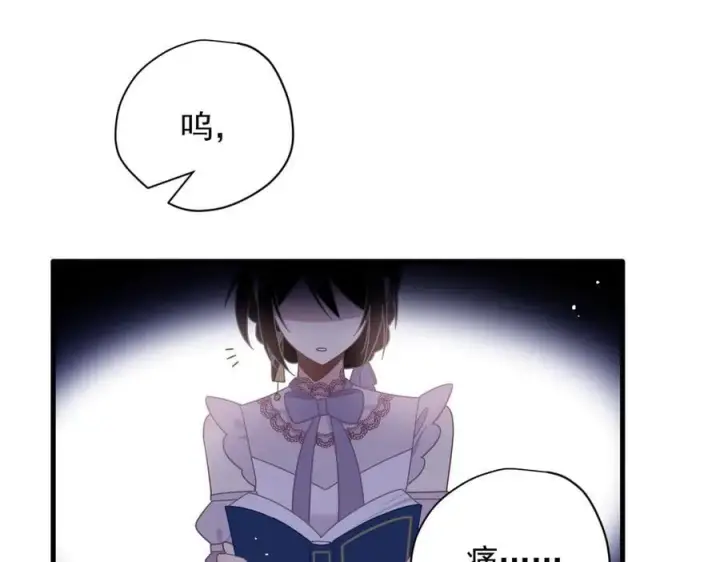 漫画《转生魔女养成了圣殿骑士》第30话 再也不是孤身一人了第82张图
