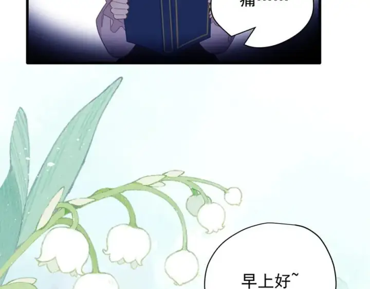 漫画《转生魔女养成了圣殿骑士》第30话 再也不是孤身一人了第83张图