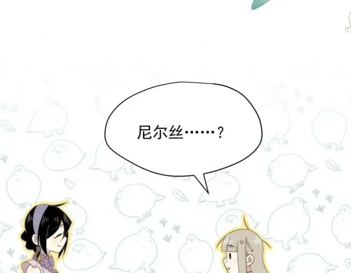 漫画《转生魔女养成了圣殿骑士》第30话 再也不是孤身一人了第87张图