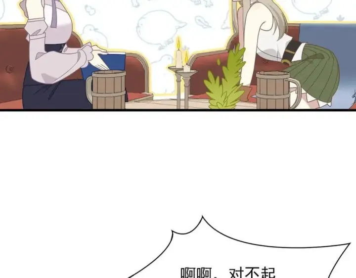 漫画《转生魔女养成了圣殿骑士》第30话 再也不是孤身一人了第88张图