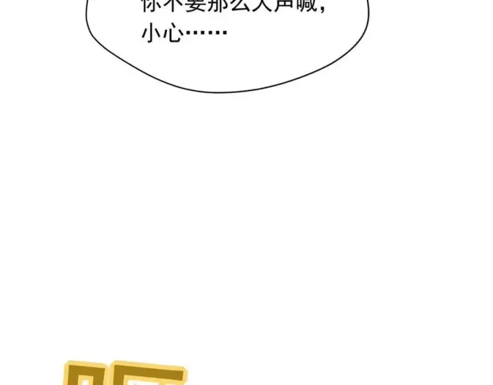 漫画《转生魔女养成了圣殿骑士》第30话 再也不是孤身一人了第91张图