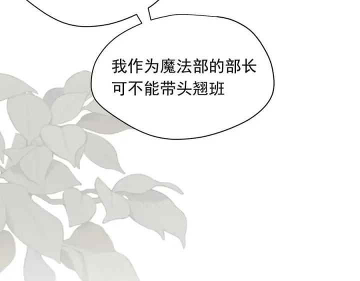 漫画《转生魔女养成了圣殿骑士》第30话 再也不是孤身一人了第96张图