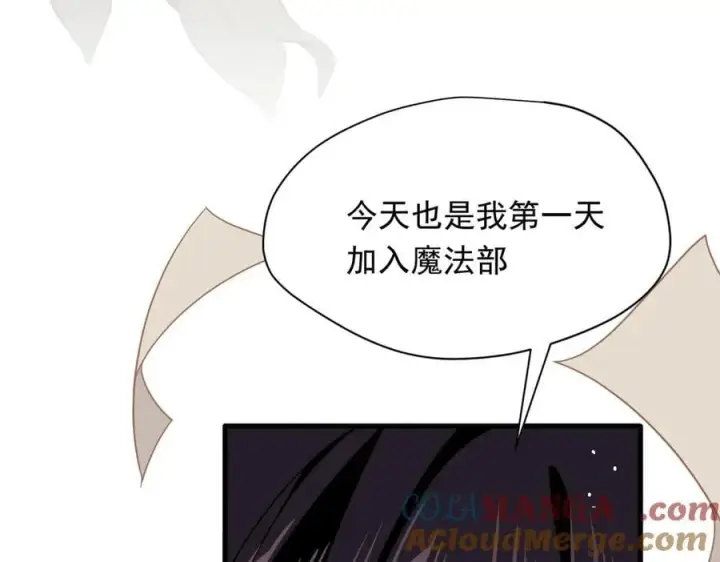 漫画《转生魔女养成了圣殿骑士》第30话 再也不是孤身一人了第97张图