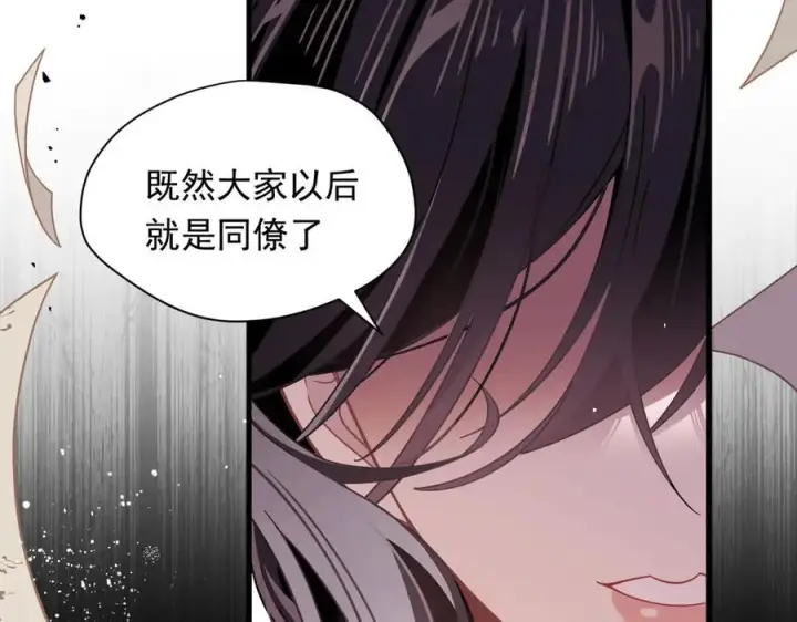 漫画《转生魔女养成了圣殿骑士》第30话 再也不是孤身一人了第98张图