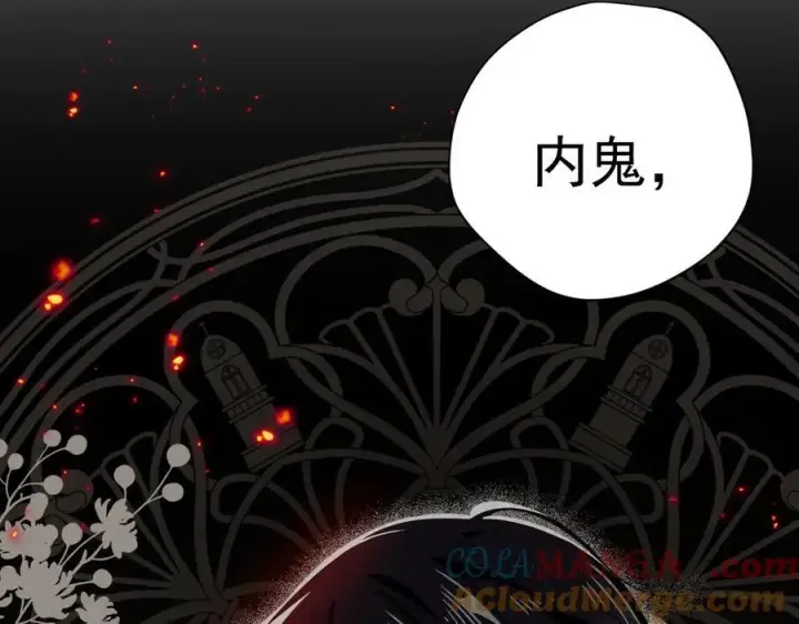 《转生魔女养成了圣殿骑士》第31话 内鬼图109