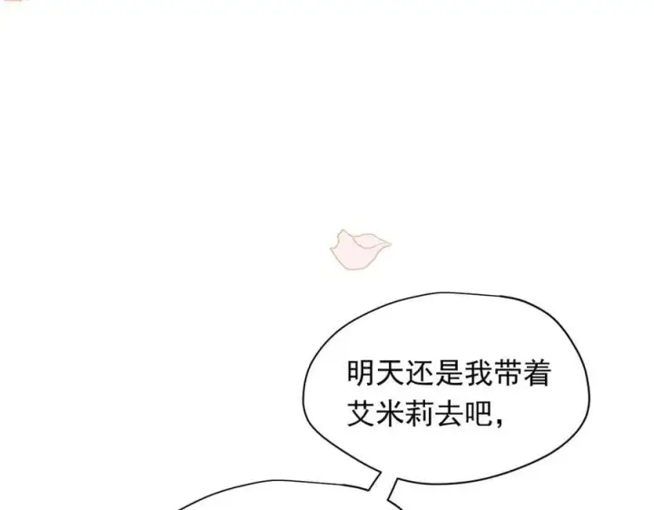 《转生魔女养成了圣殿骑士》第31话 内鬼图12