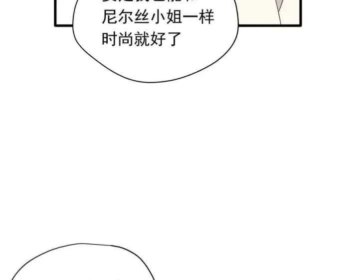 《转生魔女养成了圣殿骑士》第31话 内鬼图20
