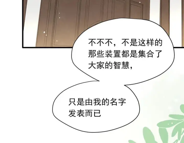 《转生魔女养成了圣殿骑士》第31话 内鬼图22