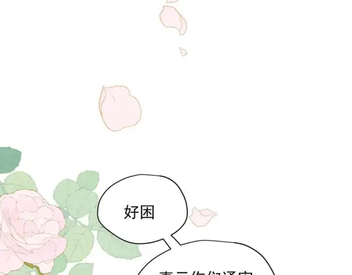 《转生魔女养成了圣殿骑士》第31话 内鬼图3