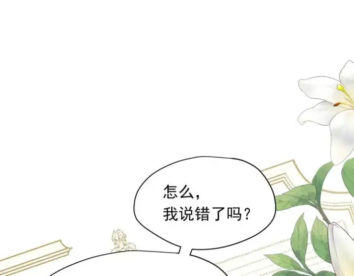 《转生魔女养成了圣殿骑士》第31话 内鬼图32