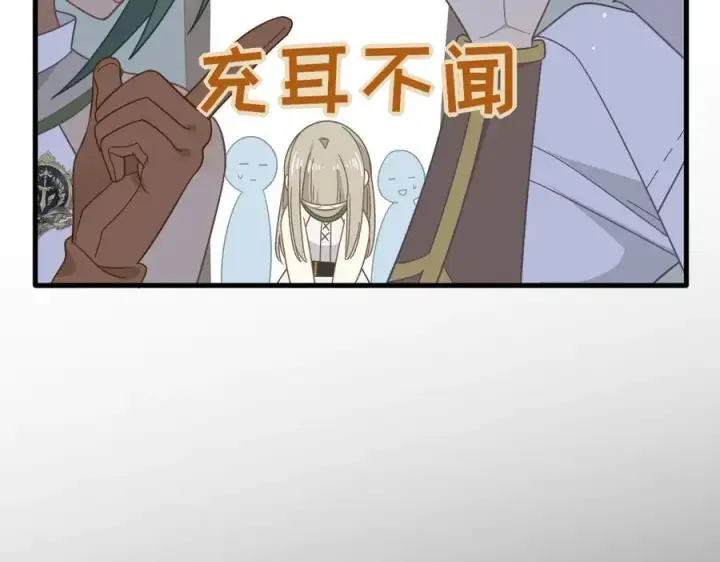 《转生魔女养成了圣殿骑士》第31话 内鬼图40