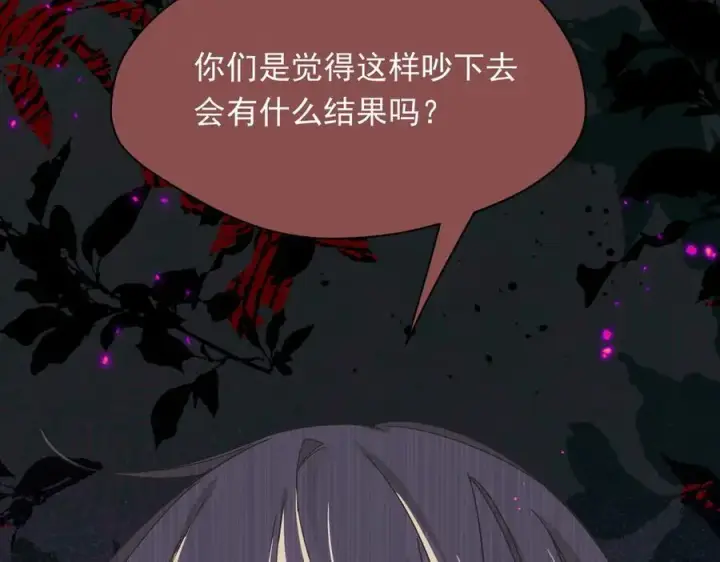 《转生魔女养成了圣殿骑士》第31话 内鬼图44