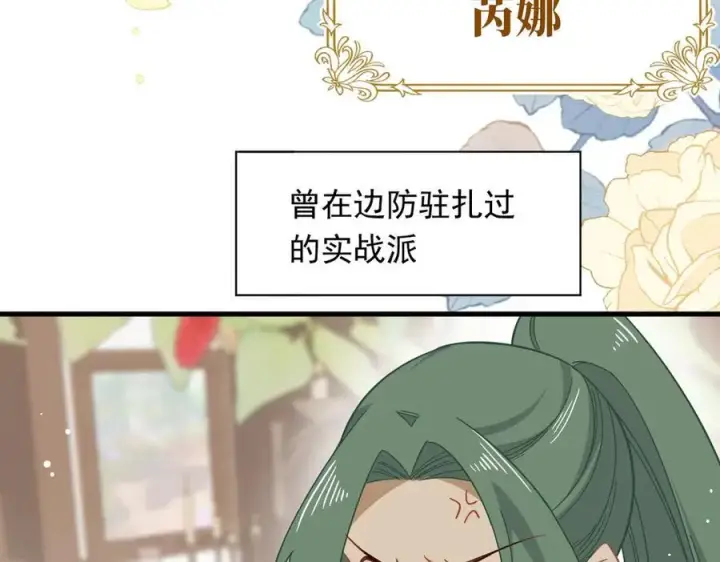 《转生魔女养成了圣殿骑士》第31话 内鬼图70