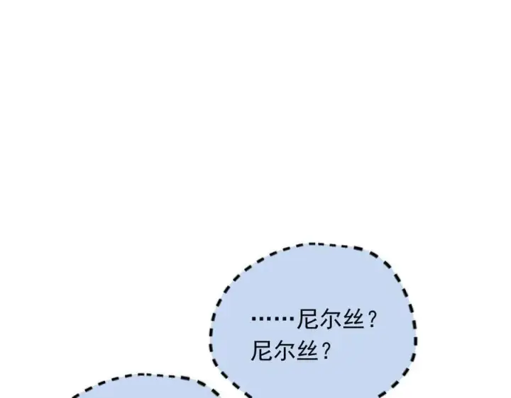 《转生魔女养成了圣殿骑士》第31话 内鬼图87