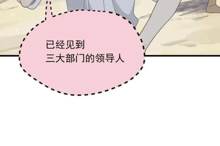 《转生魔女养成了圣殿骑士》第31话 内鬼图91