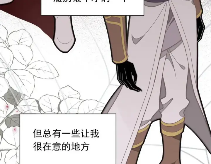 《转生魔女养成了圣殿骑士》第31话 内鬼图99