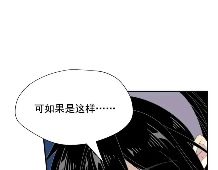 漫画《转生魔女养成了圣殿骑士》第32话 紫色眼眸的男人第100张图