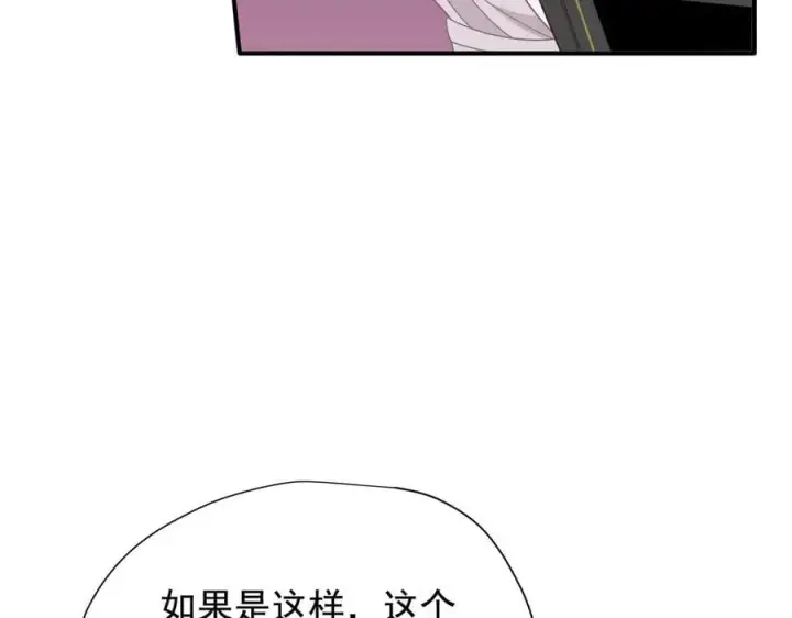 漫画《转生魔女养成了圣殿骑士》第32话 紫色眼眸的男人第102张图