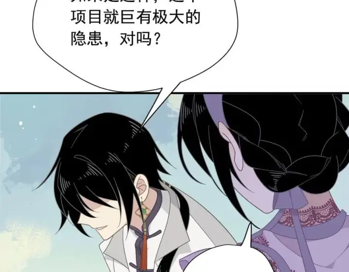 漫画《转生魔女养成了圣殿骑士》第32话 紫色眼眸的男人第103张图